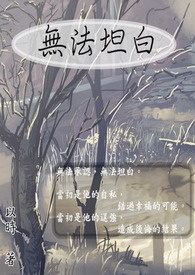 无法逃避的痛